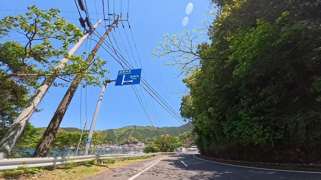 島勝浦 須賀利町